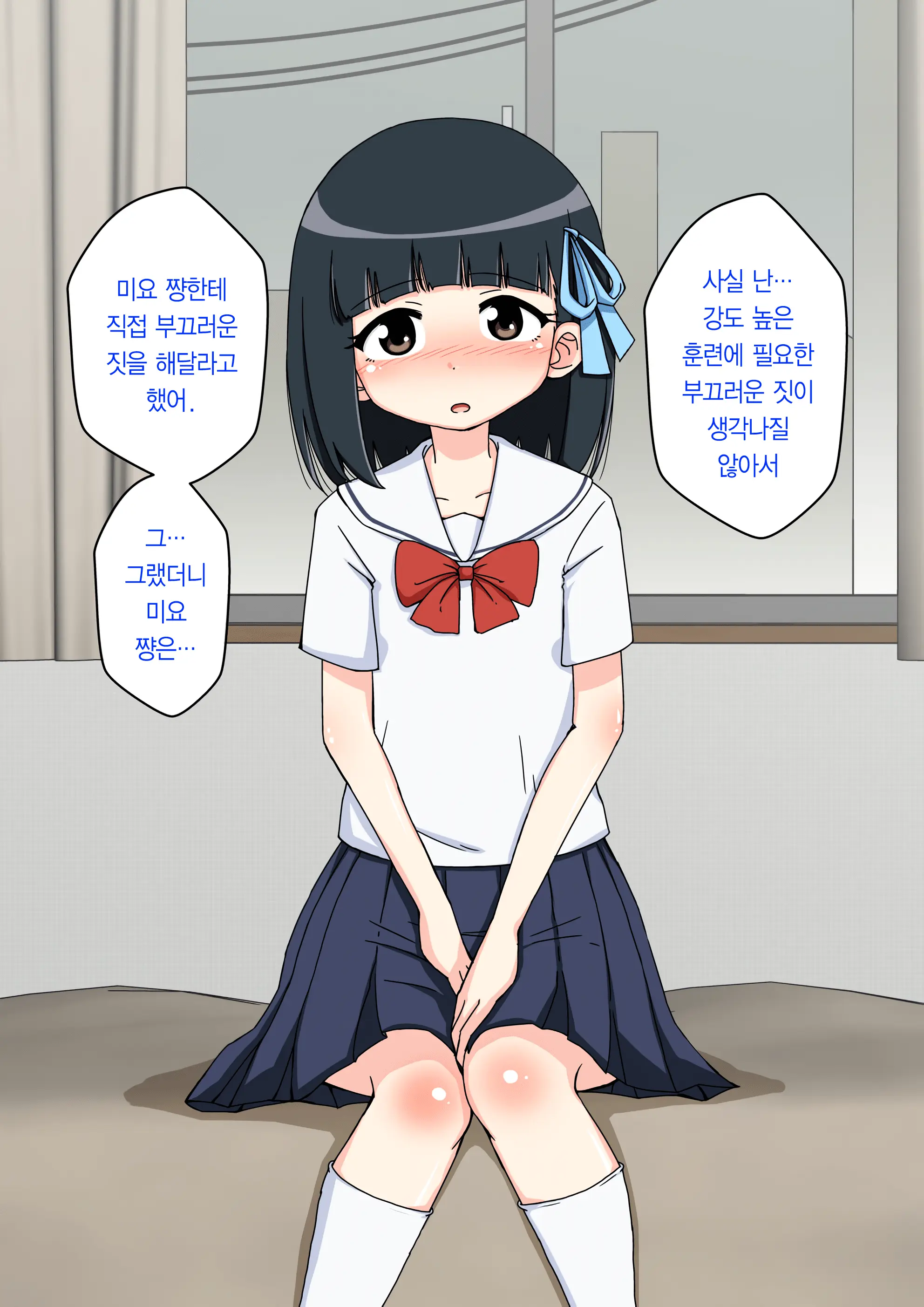 Osananajimi Saimin Choukyou Nikki ~Hajimete No Saimin~ | 소꿉친구 최면 조교일기 -첫 최면-